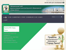 Tablet Screenshot of gorodlensk.ru
